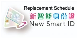 smart_id_replacement
